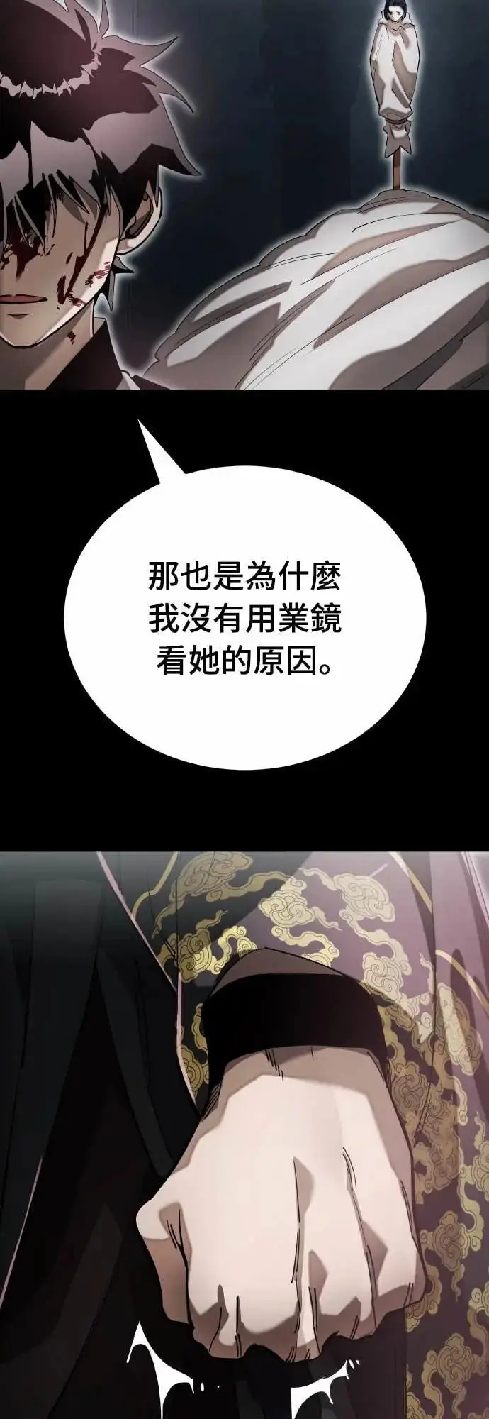 《阎罗降临》第92话图80