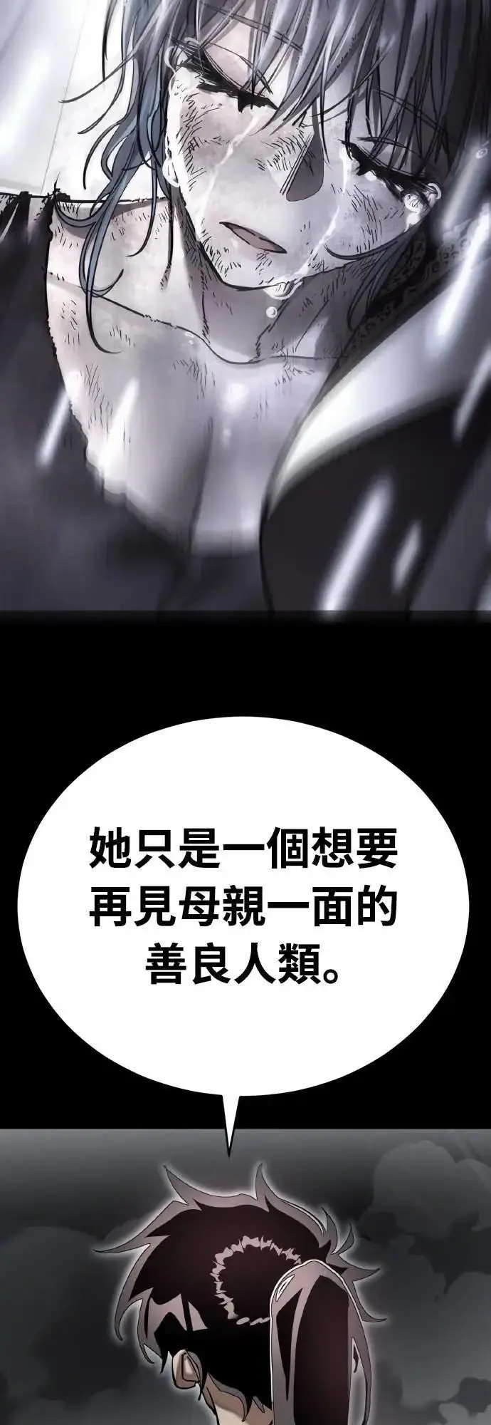 《阎罗降临》第92话图85