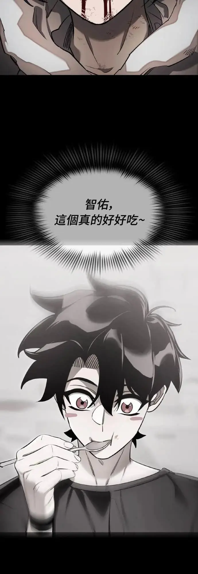 《阎罗降临》第92话图90