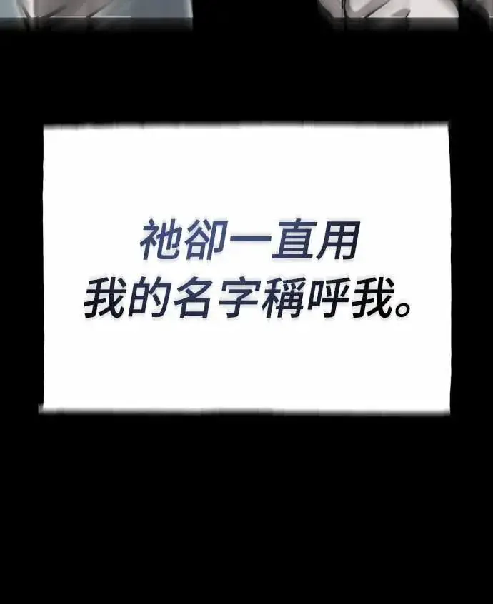 《阎罗降临》第92话图93
