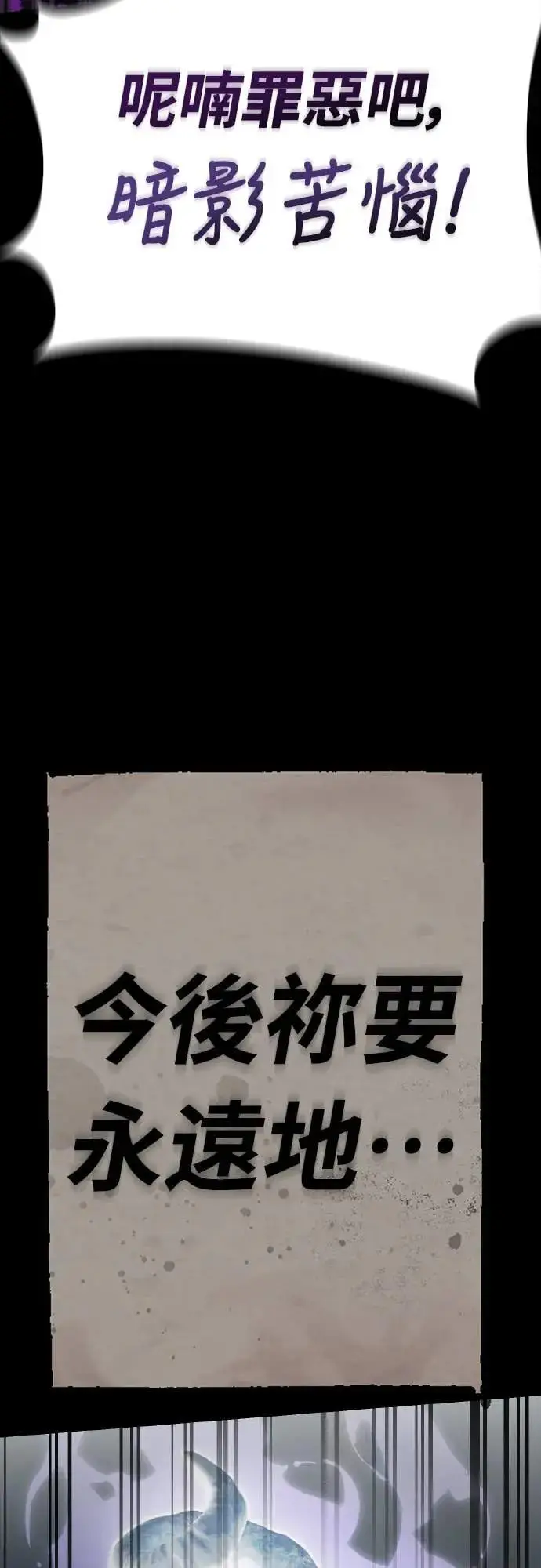 《阎罗降临》第93话图100