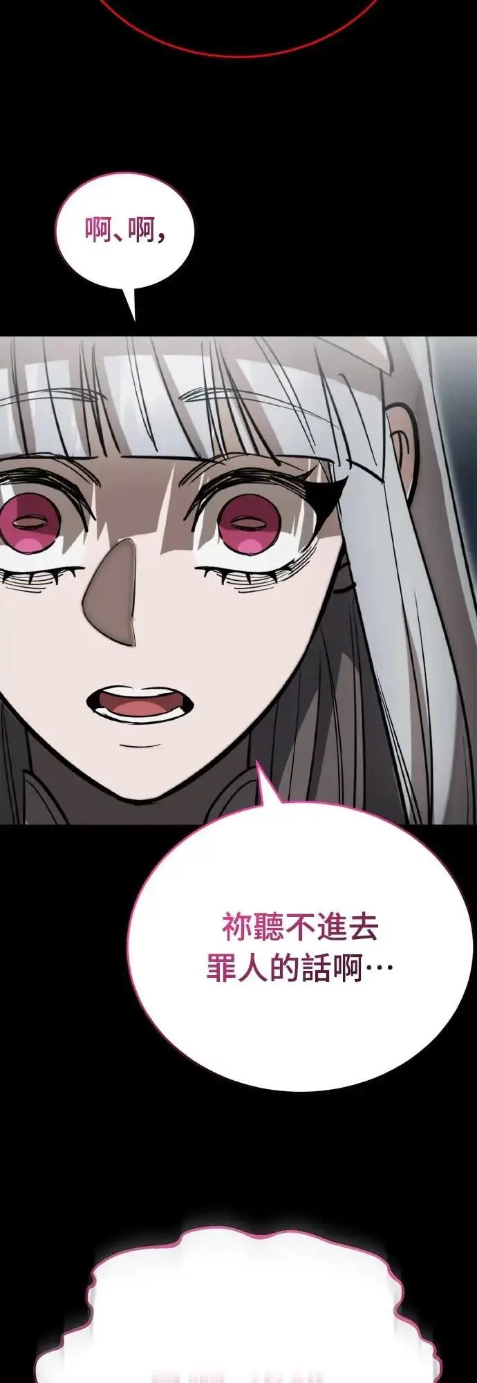 《阎罗降临》第93话图16