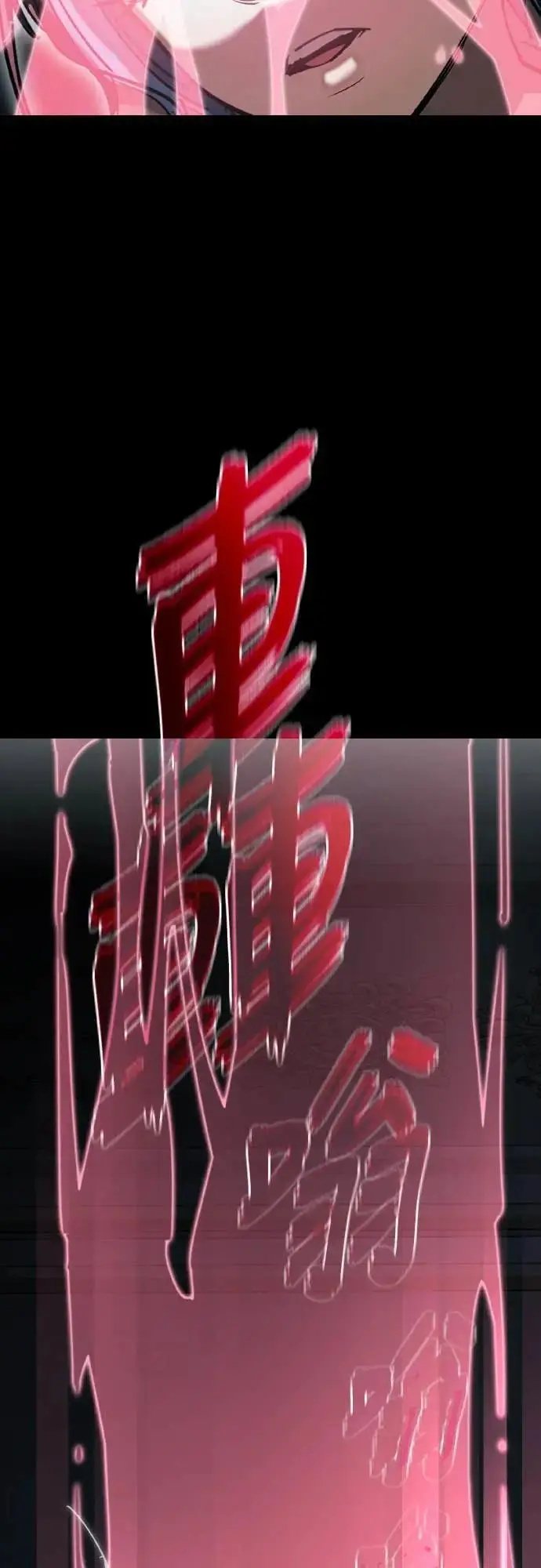 《阎罗降临》第93话图24
