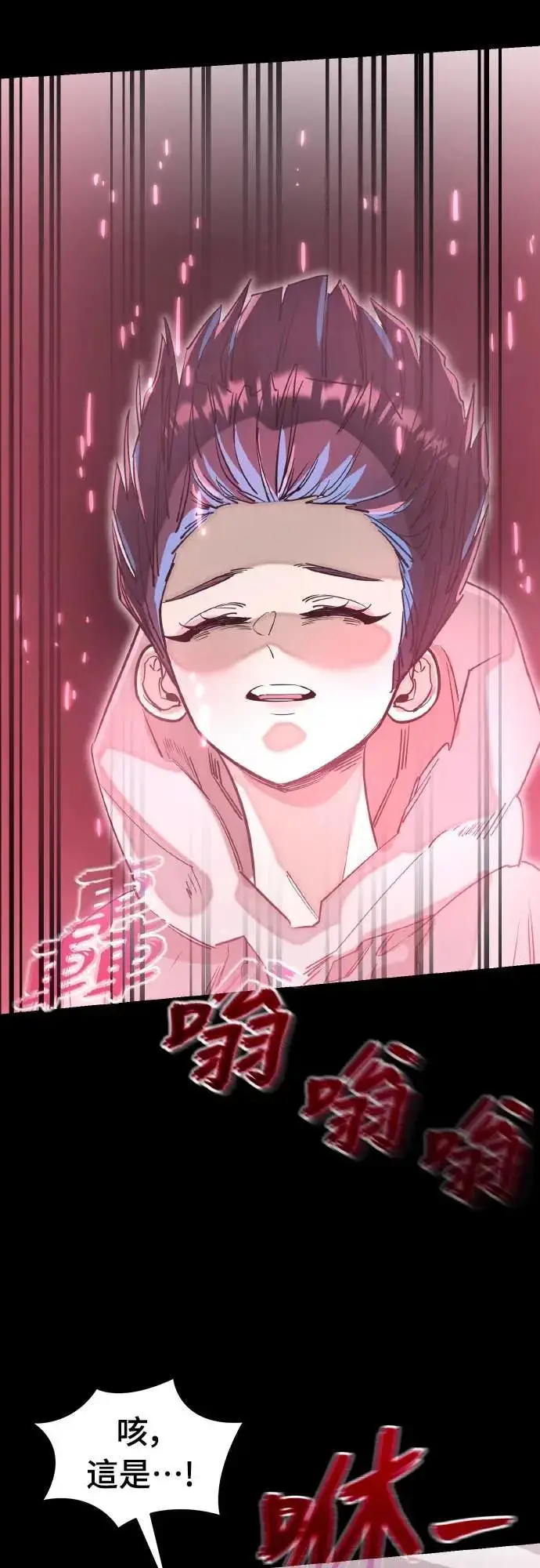《阎罗降临》第93话图26