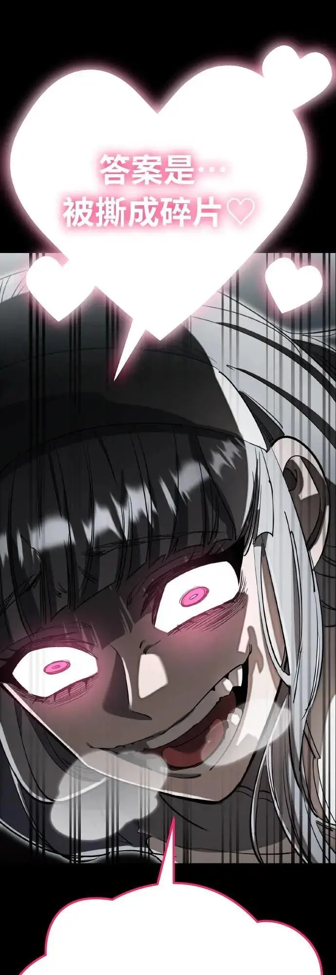 《阎罗降临》第93话图32