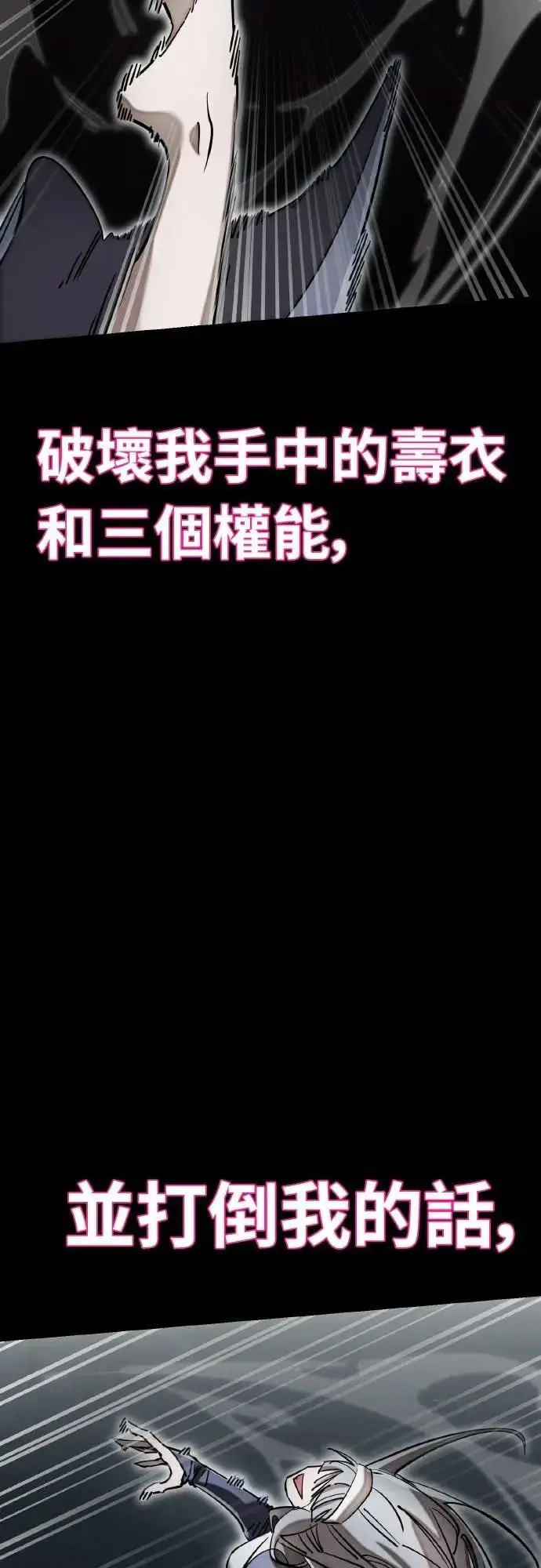 《阎罗降临》第93话图34