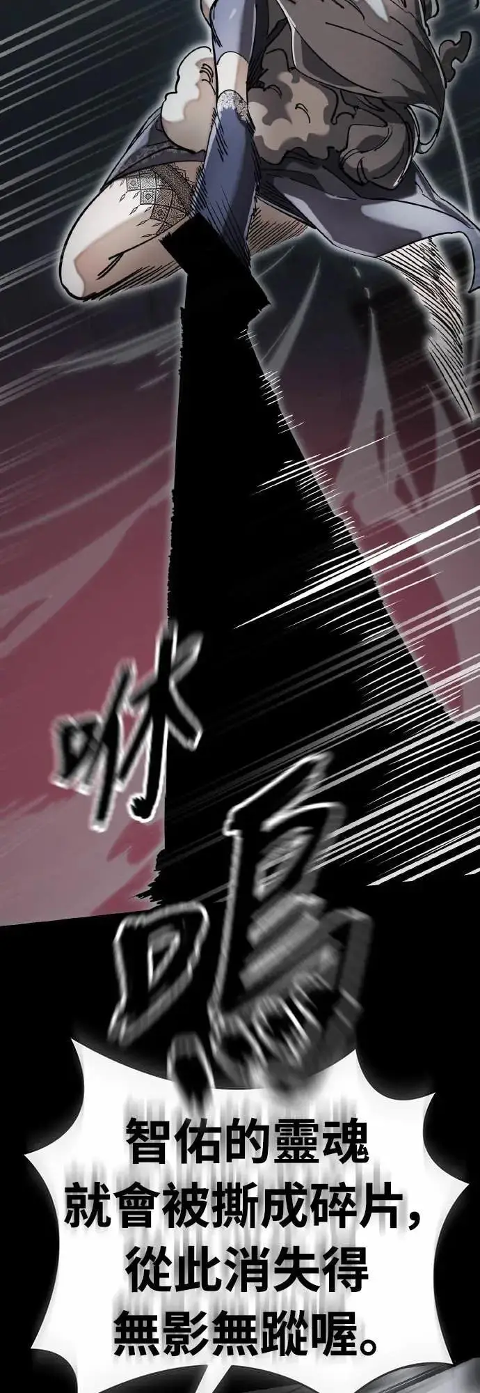 《阎罗降临》第93话图35