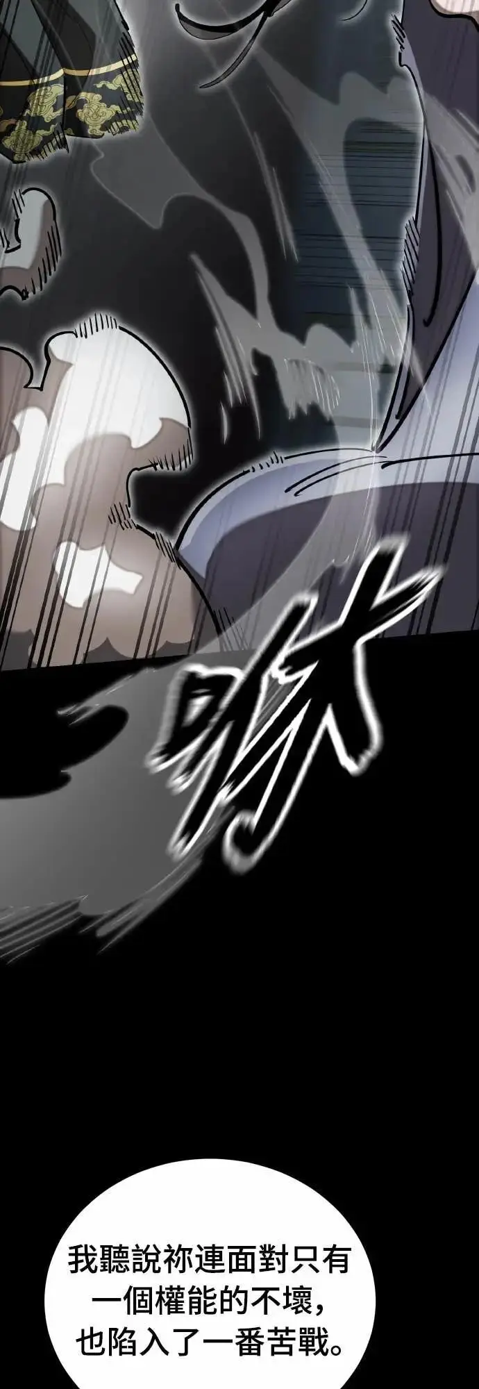 《阎罗降临》第93话图41