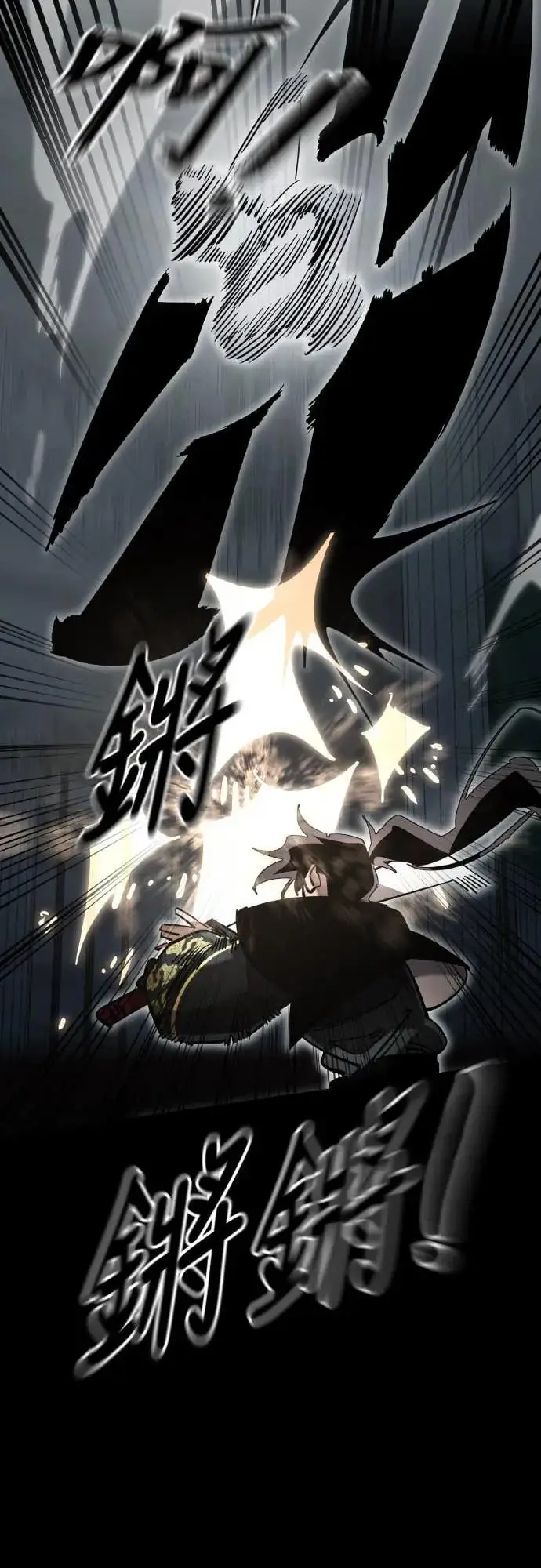 《阎罗降临》第93话图44