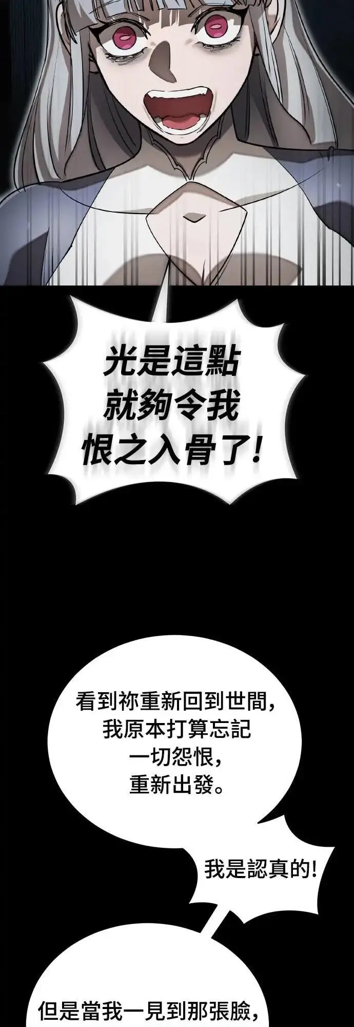 《阎罗降临》第93话图5