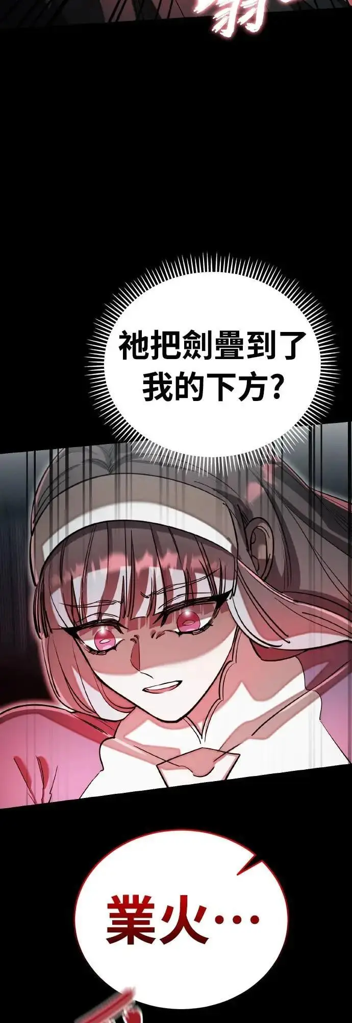 《阎罗降临》第93话图58