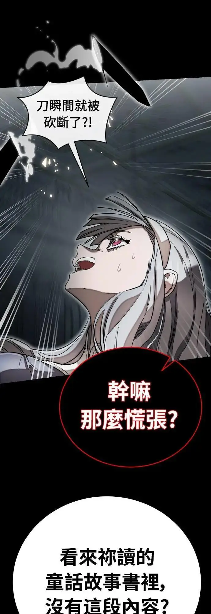 《阎罗降临》第93话图60
