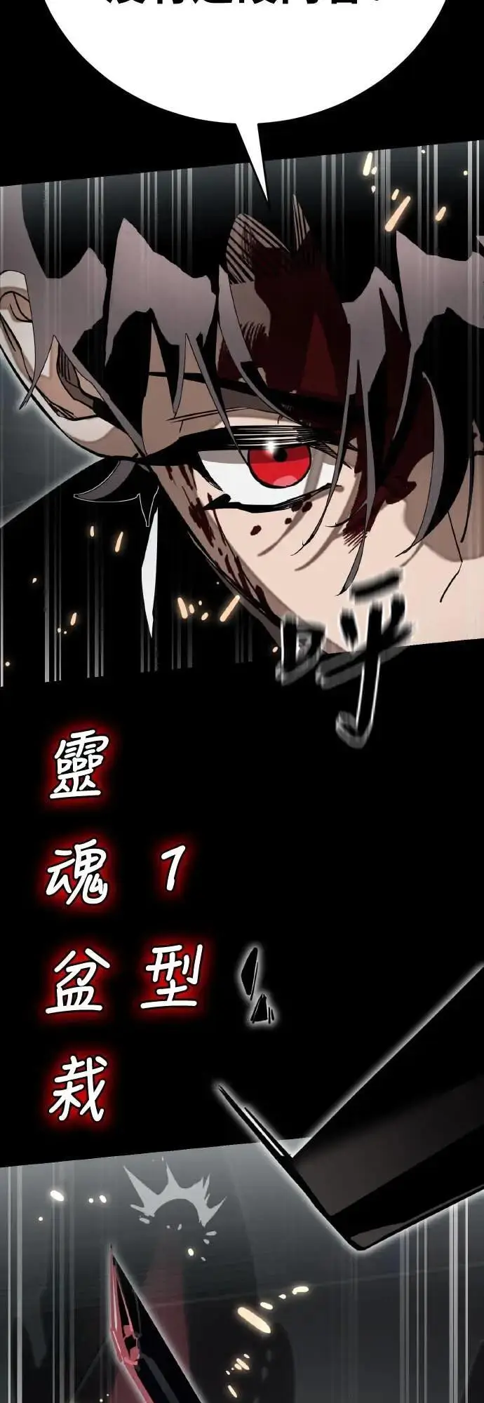 《阎罗降临》第93话图61