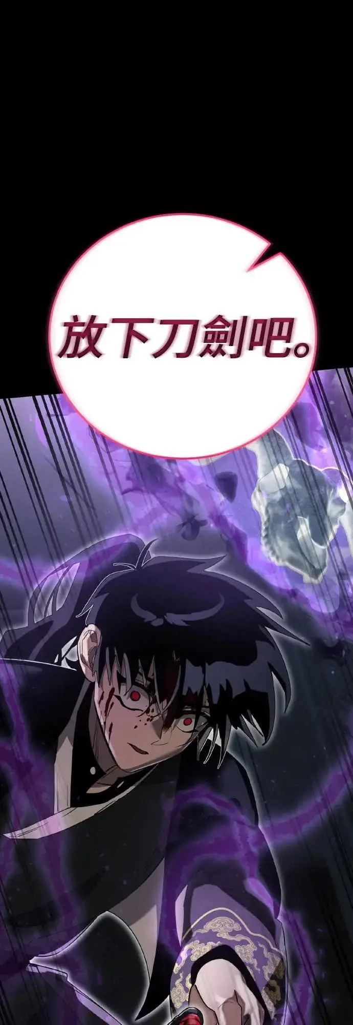 《阎罗降临》第93话图67
