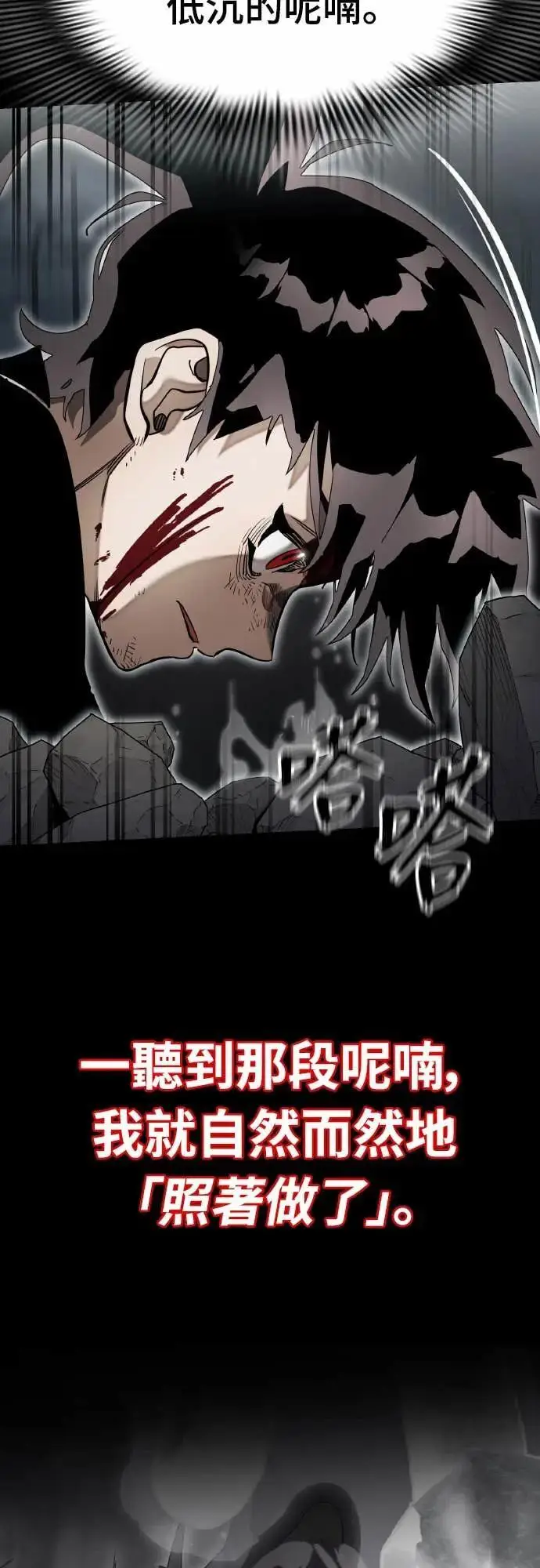 《阎罗降临》第93话图73