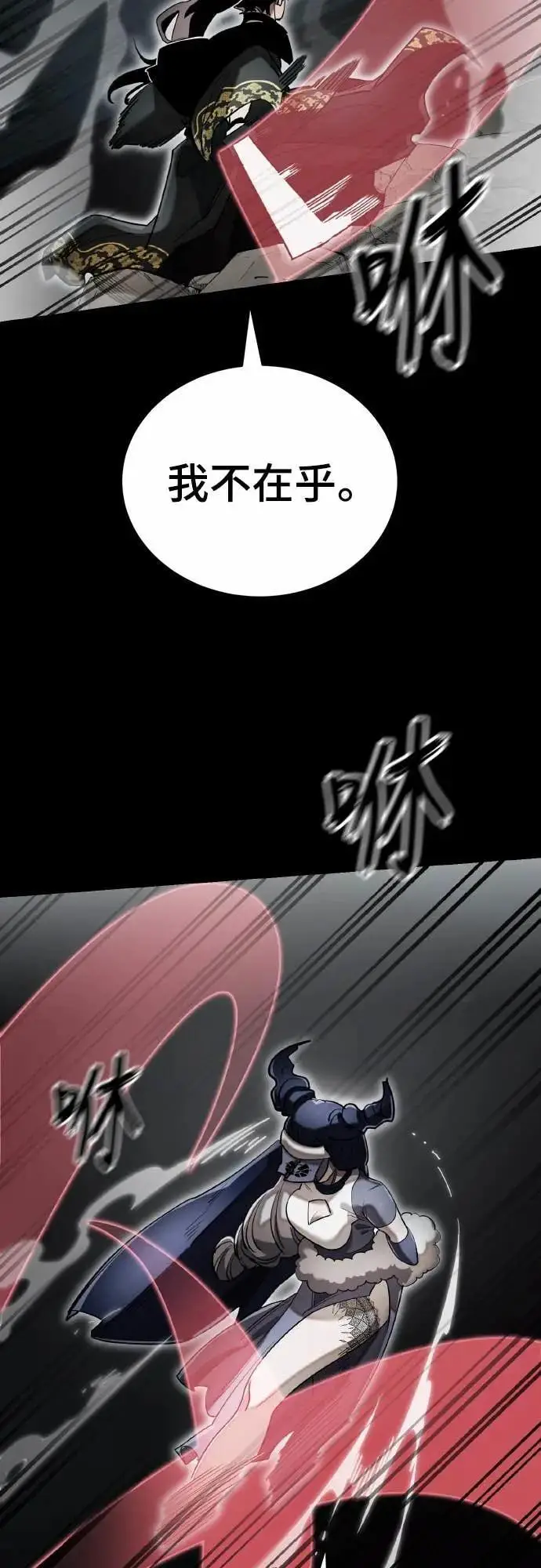 《阎罗降临》第93话图76