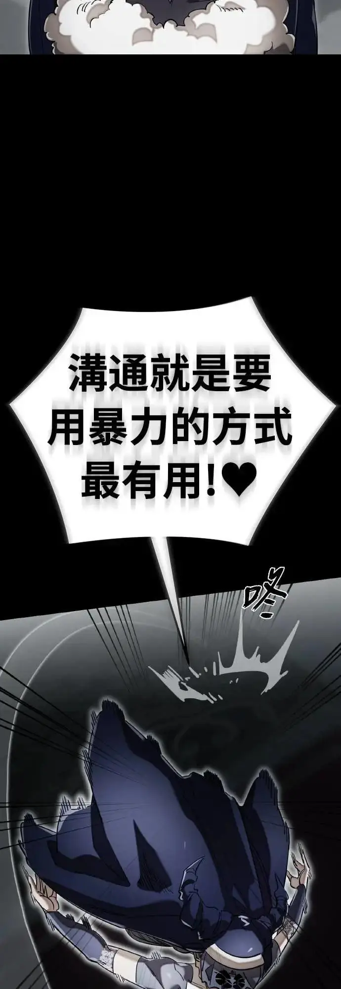 《阎罗降临》第93话图83