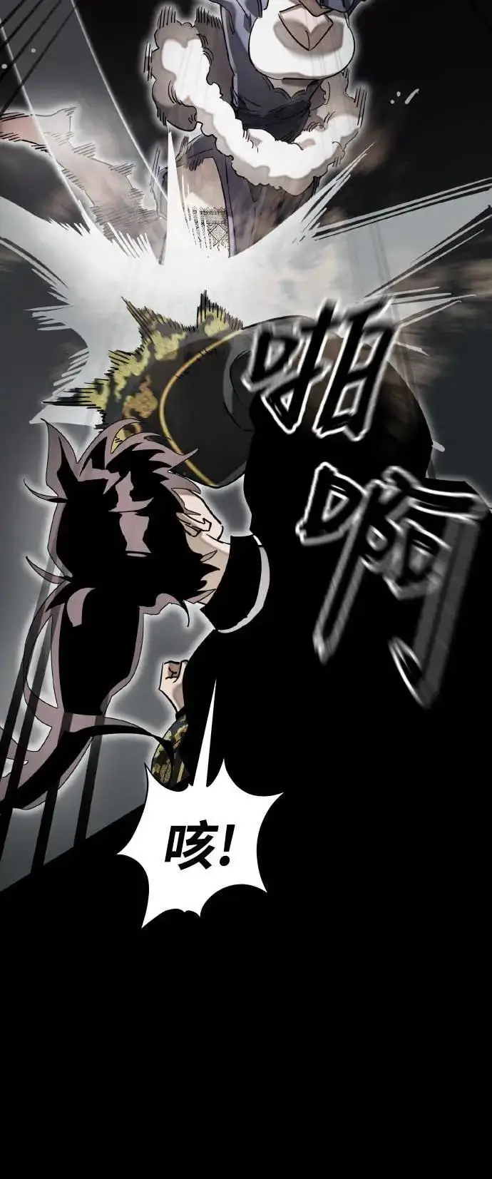 《阎罗降临》第93话图84