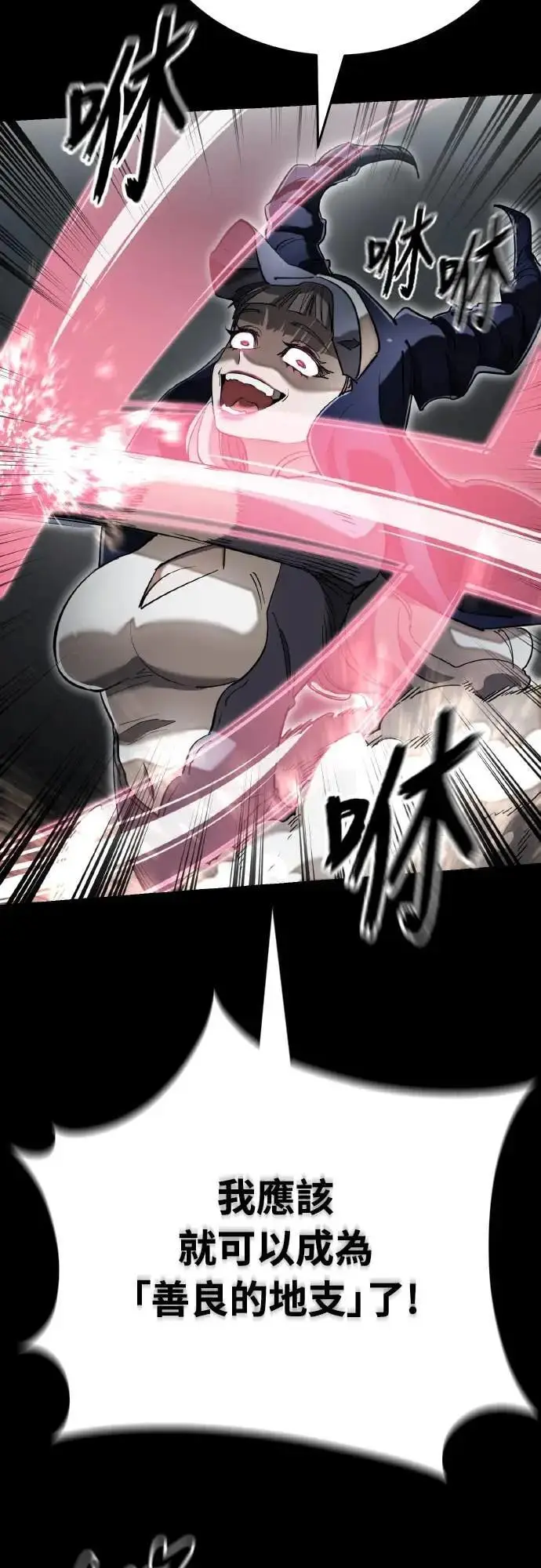 《阎罗降临》第93话图87