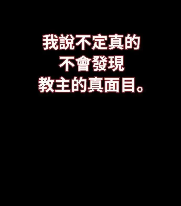 《阎罗降临》第93话图91