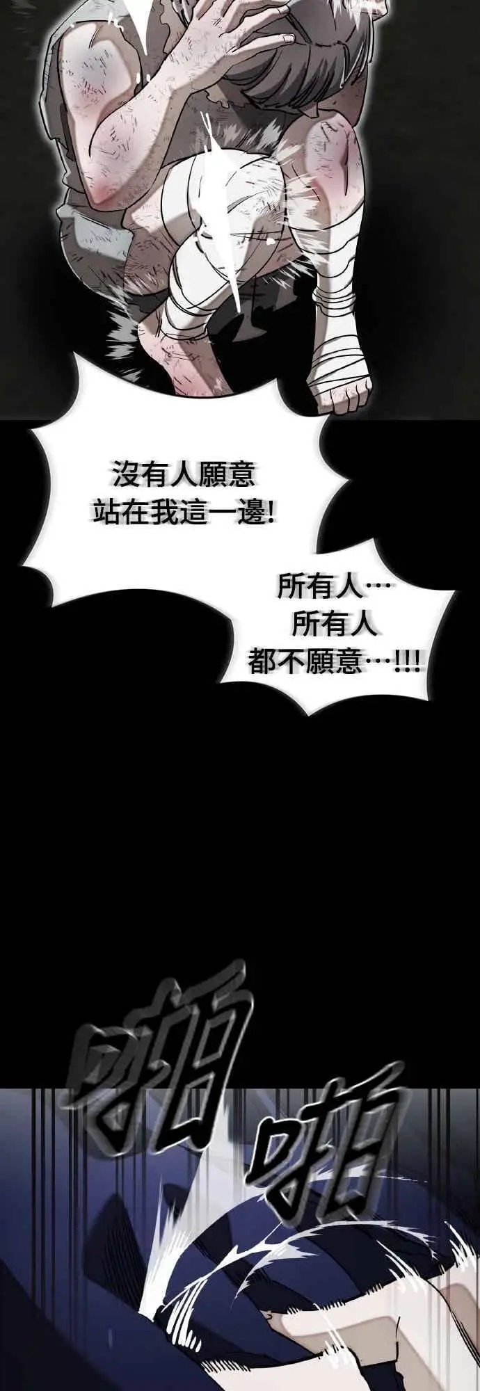 《阎罗降临》第94话图10