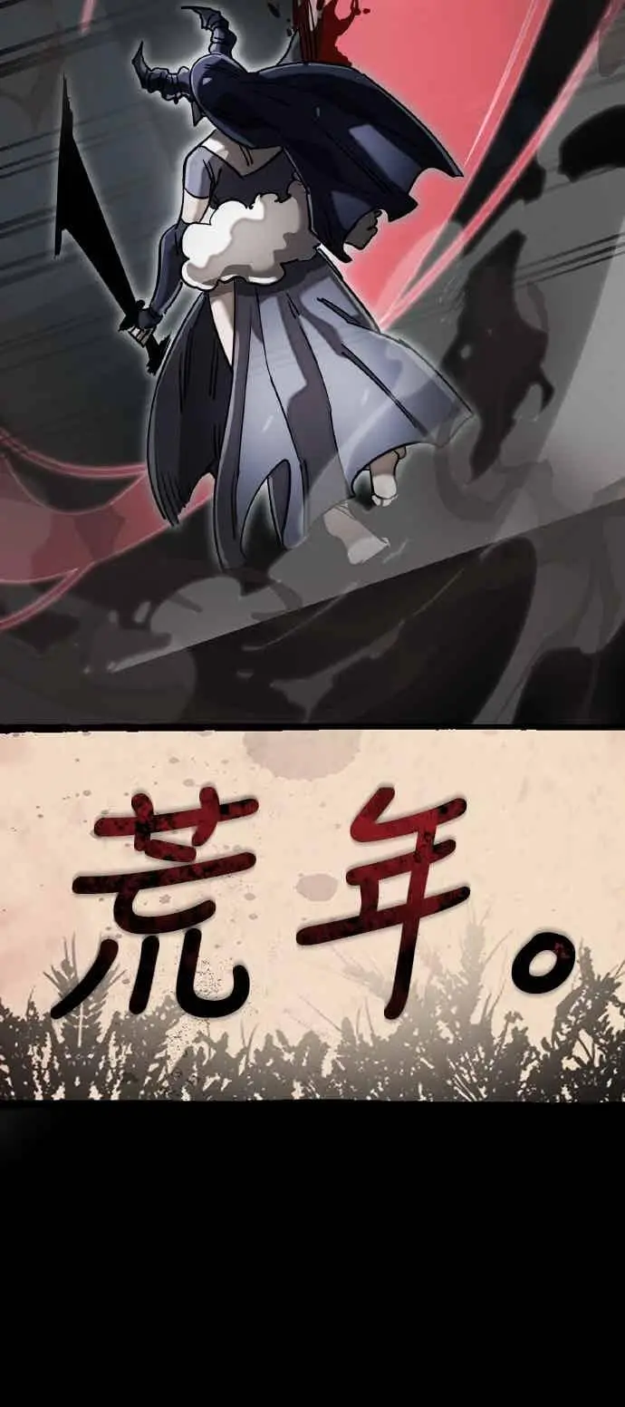 《阎罗降临》第94话图100
