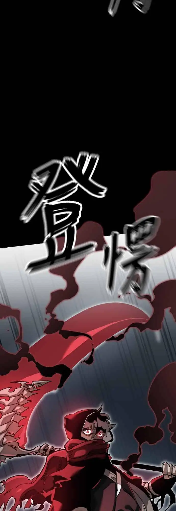 《阎罗降临》第94话图102