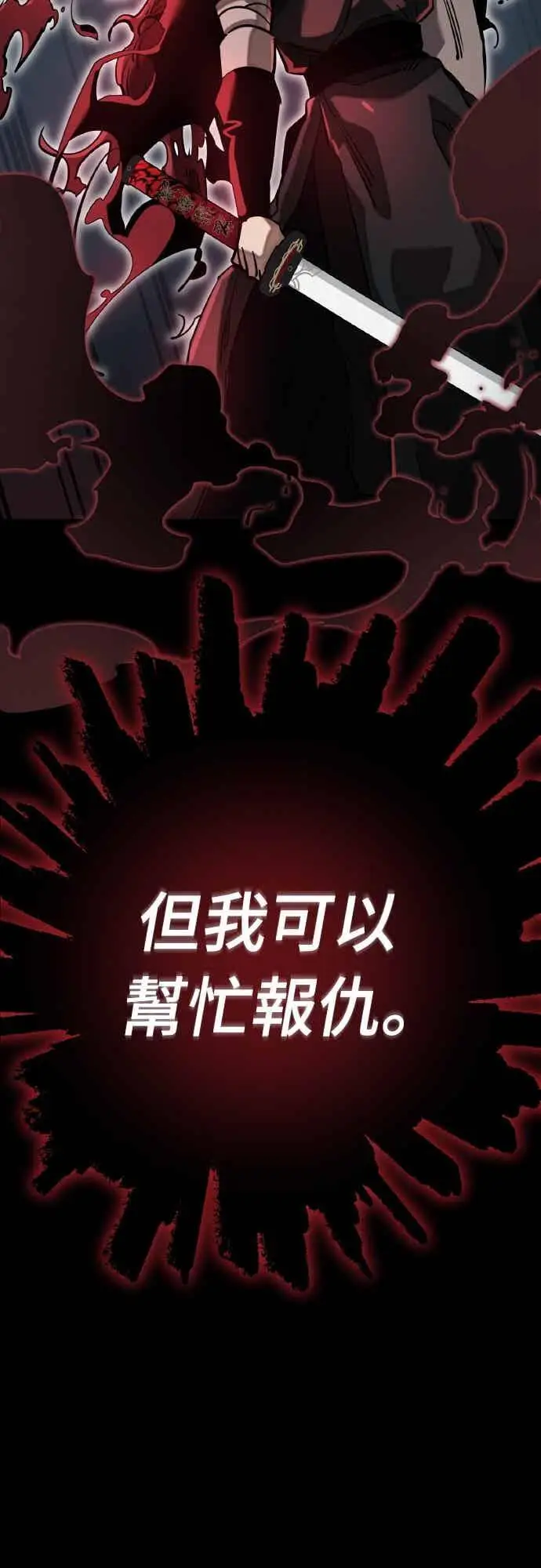《阎罗降临》第94话图103