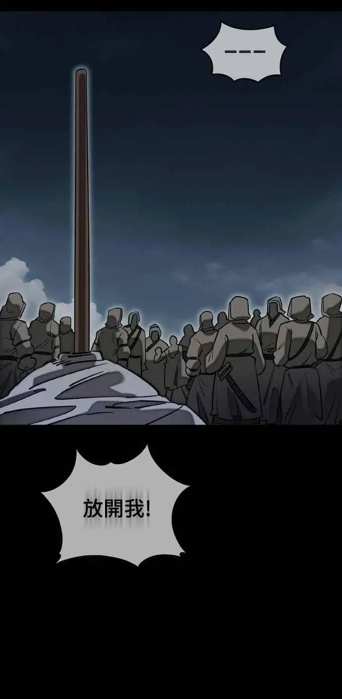 《阎罗降临》第94话图12