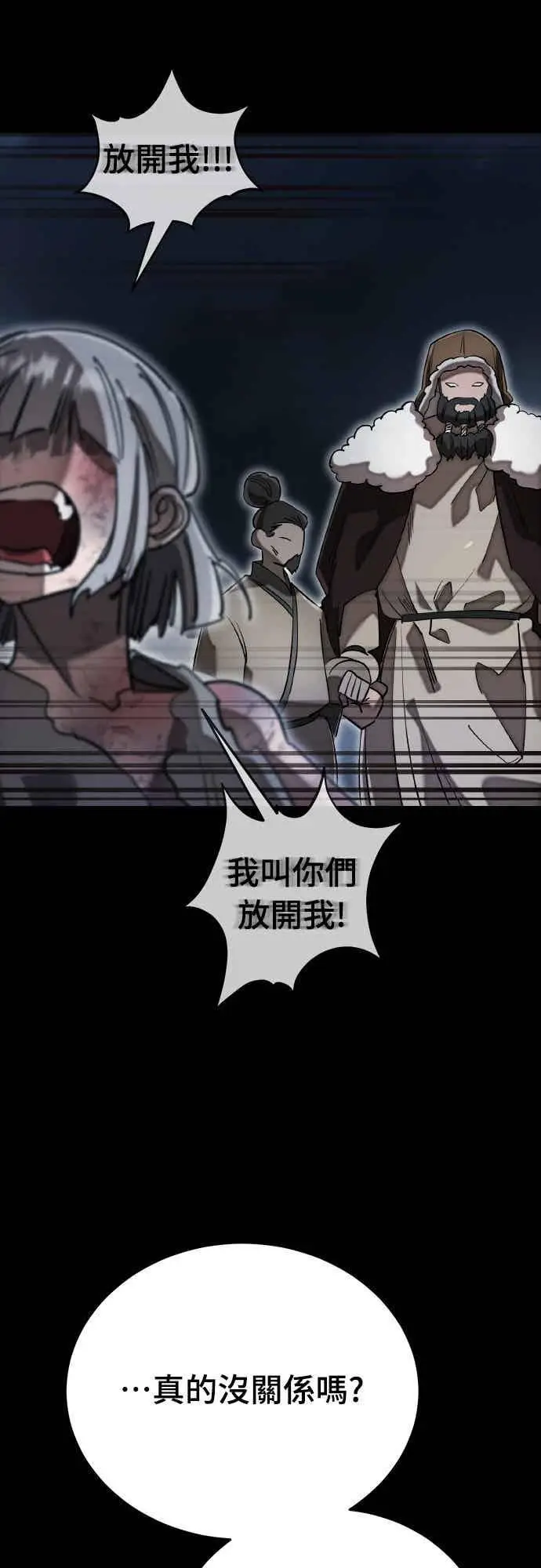 《阎罗降临》第94话图15
