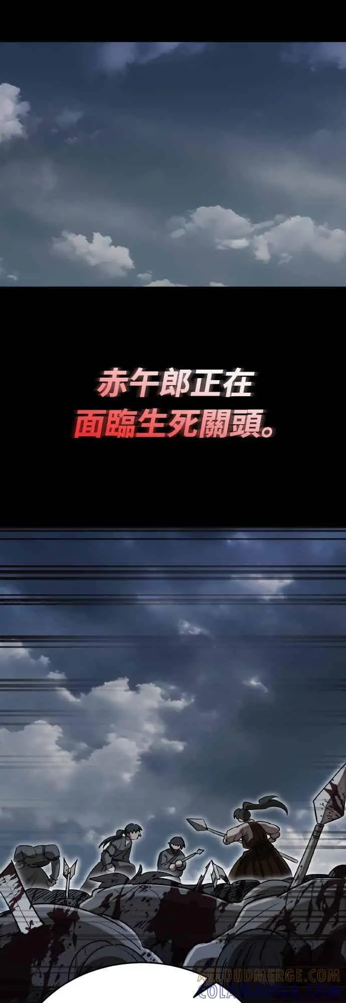 《阎罗降临》第94话图17