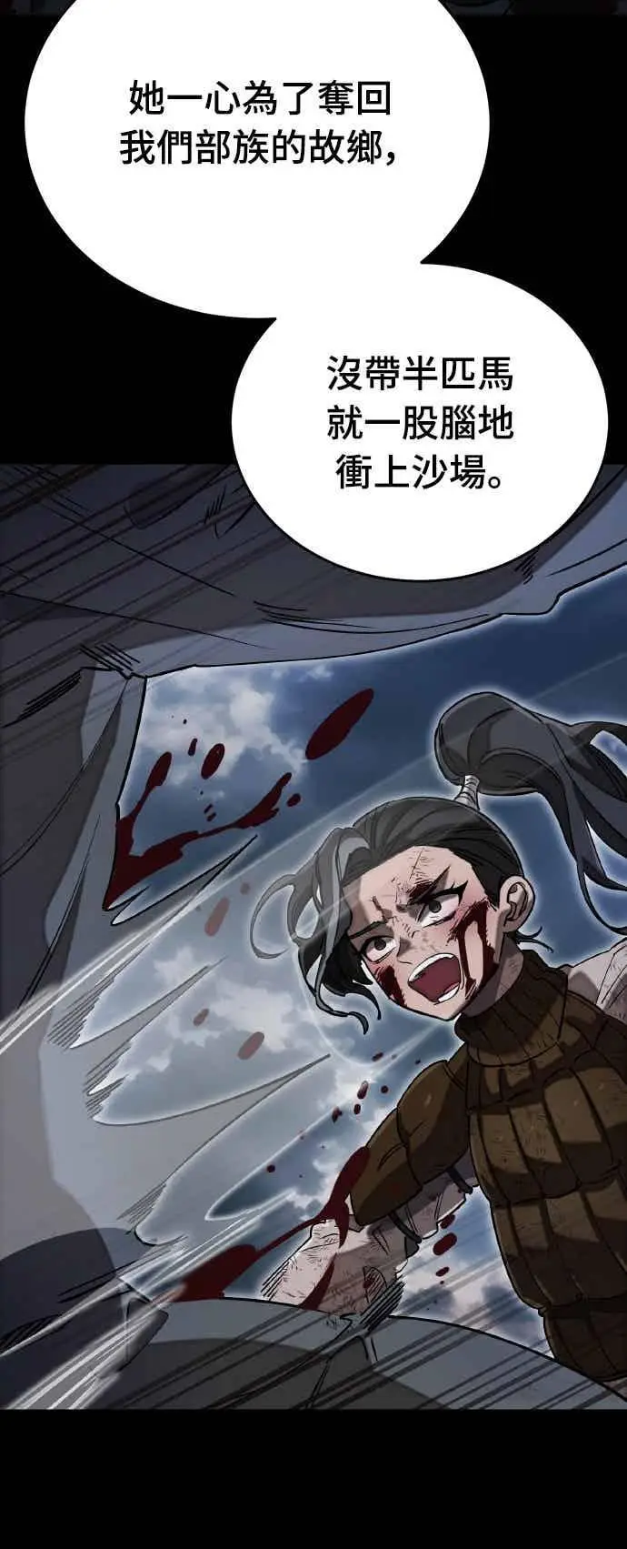 《阎罗降临》第94话图18