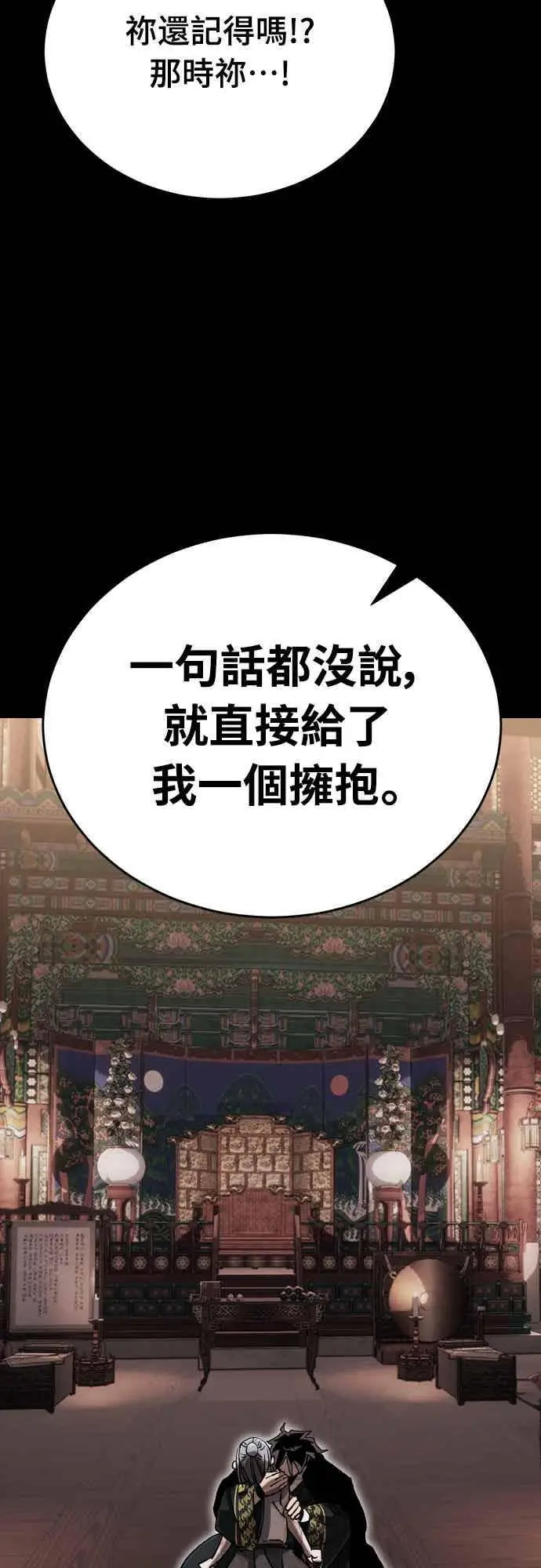 《阎罗降临》第94话图27