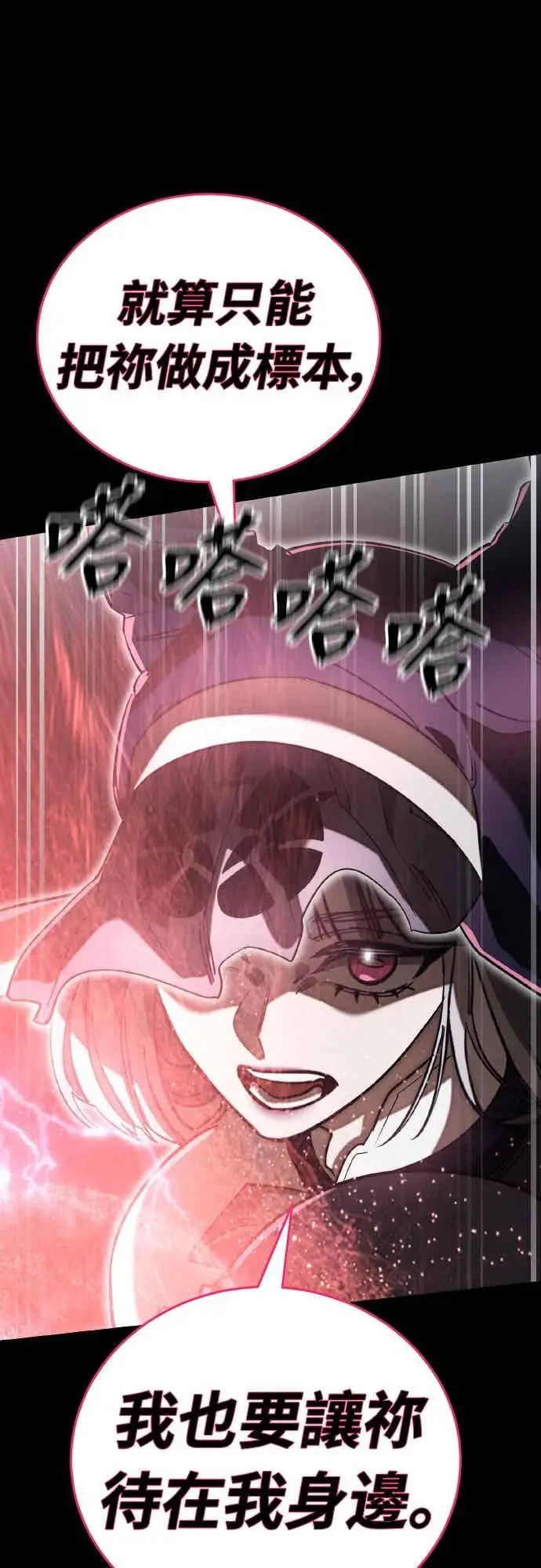 《阎罗降临》第94话图35