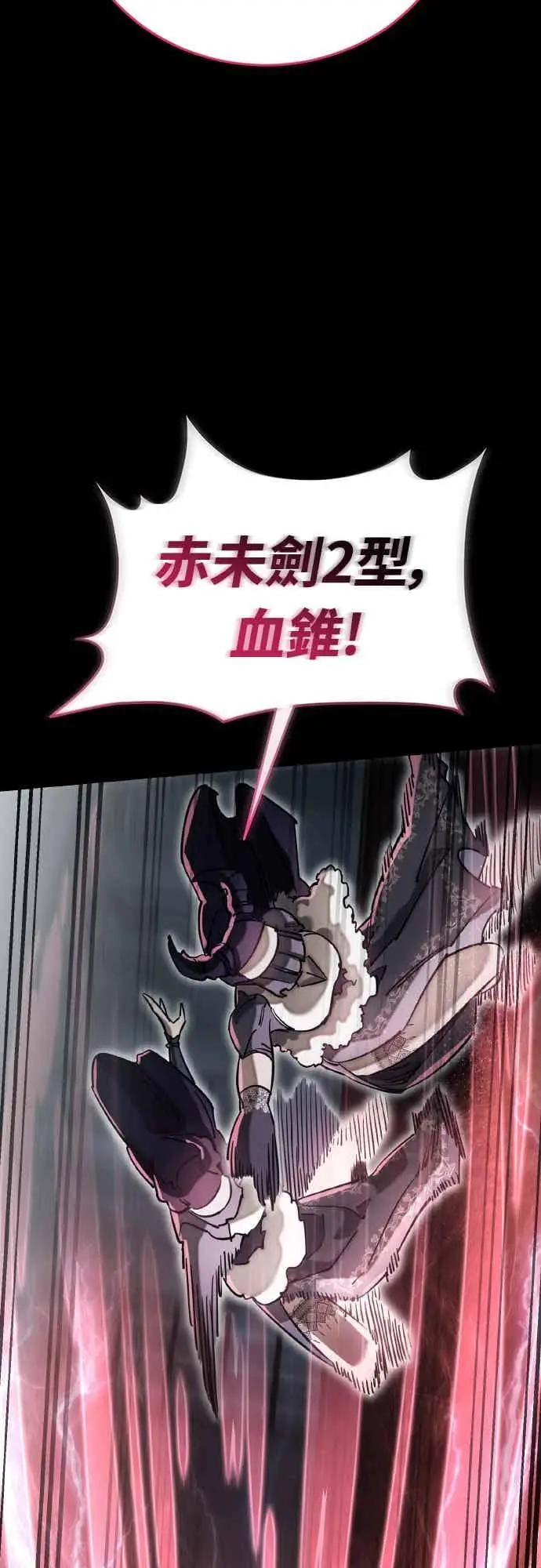 《阎罗降临》第94话图36