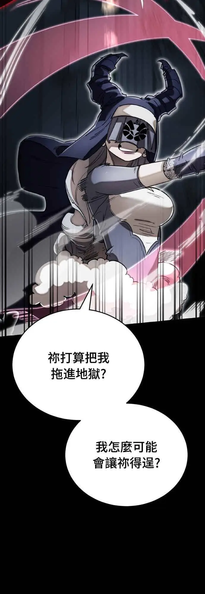 《阎罗降临》第94话图42