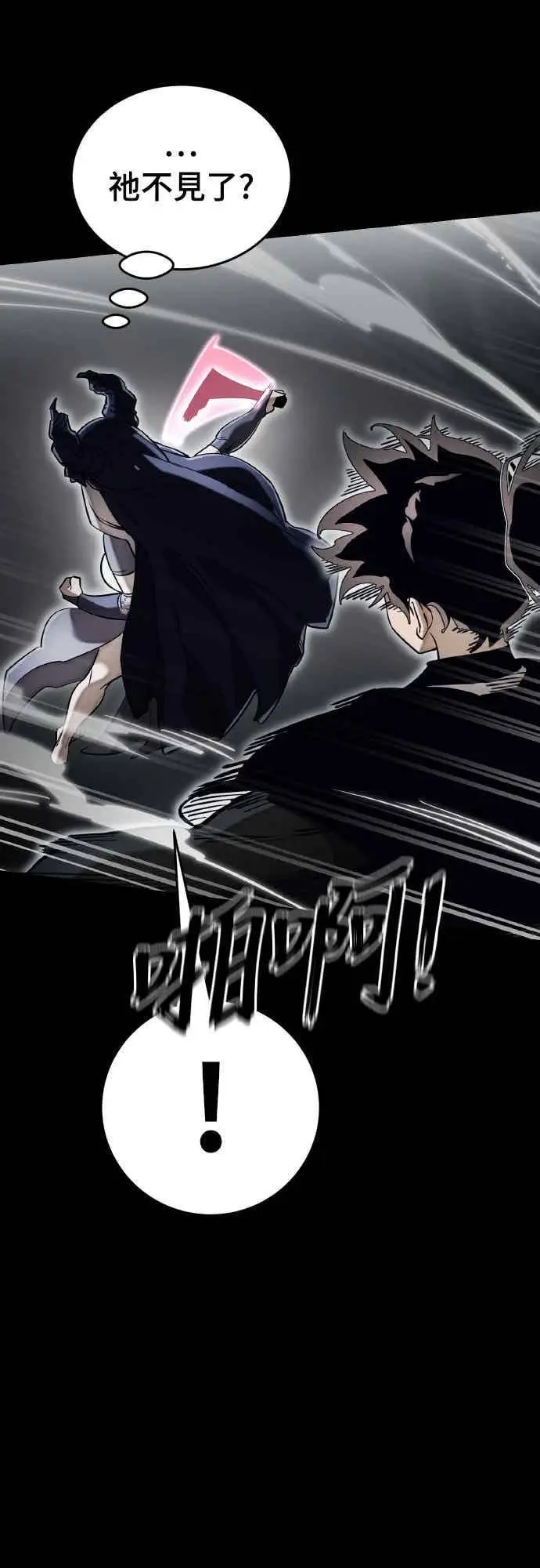 《阎罗降临》第94话图43