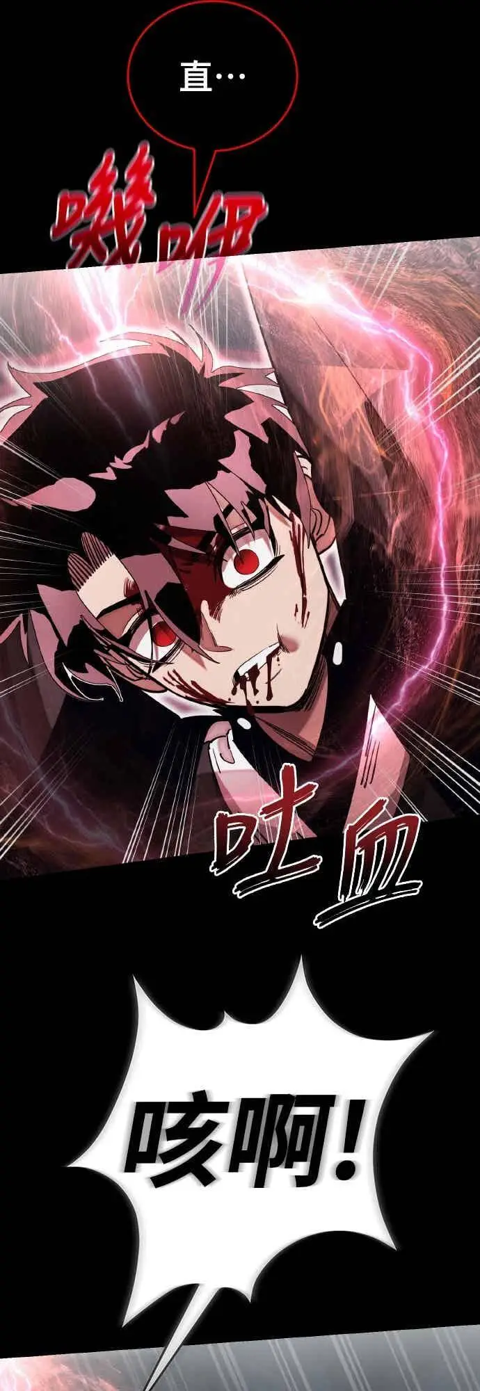 《阎罗降临》第94话图46