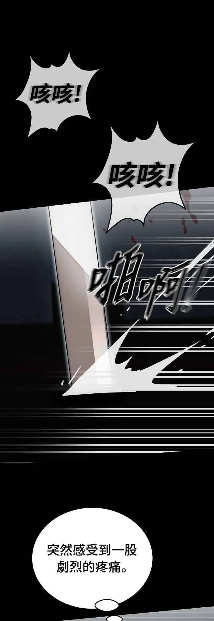 《阎罗降临》第94话图48