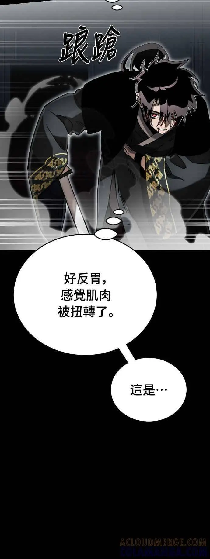 《阎罗降临》第94话图49