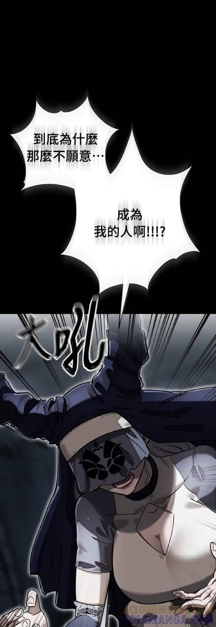 《阎罗降临》第94话图5