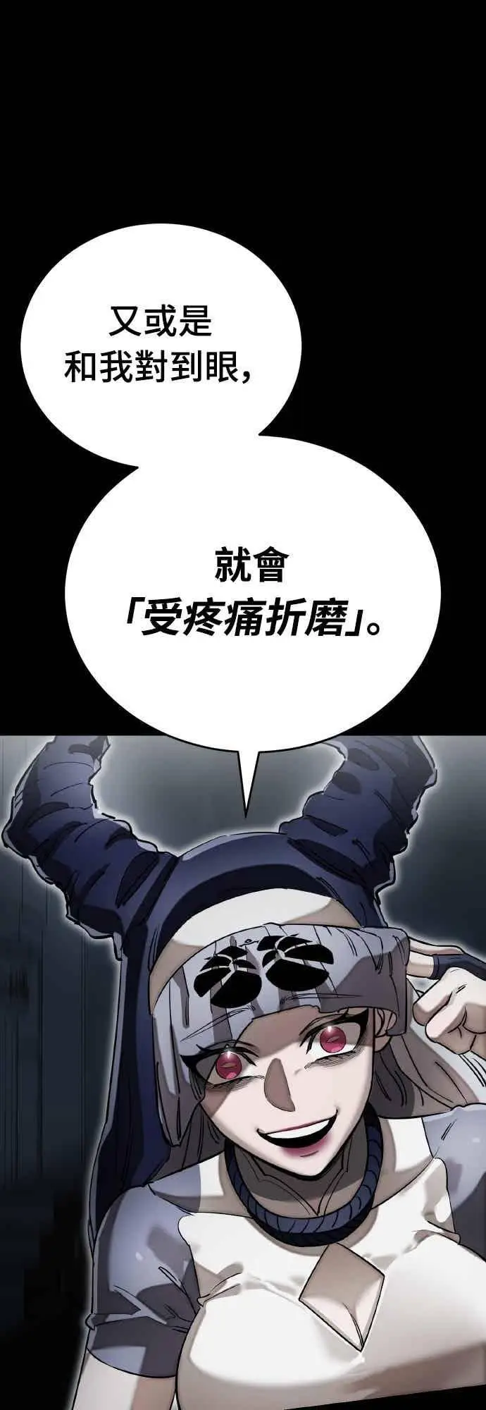 《阎罗降临》第94话图51