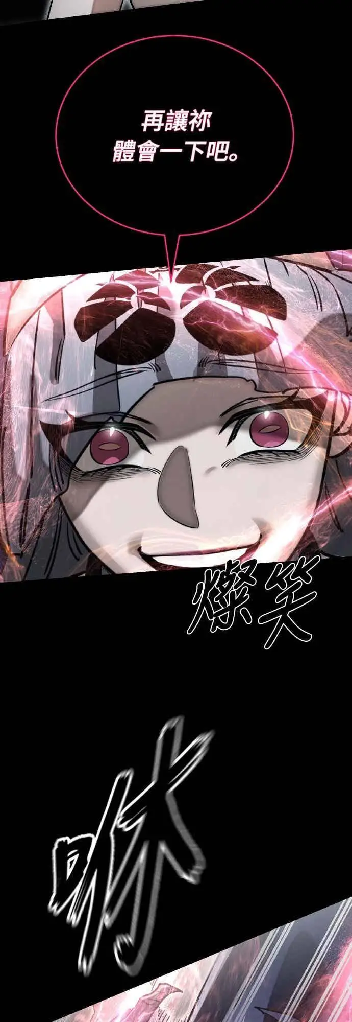 《阎罗降临》第94话图52