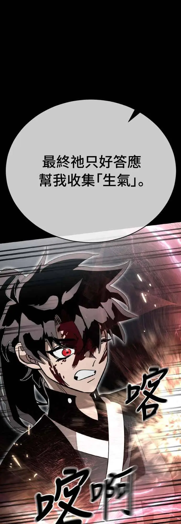 《阎罗降临》第94话图55