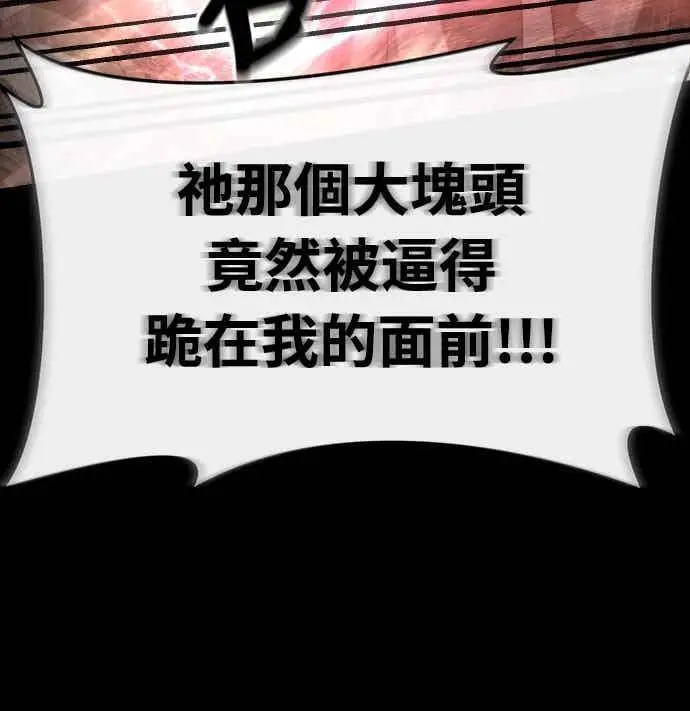 《阎罗降临》第94话图56