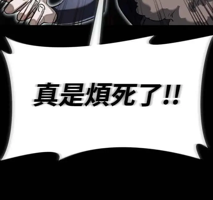 《阎罗降临》第94话图6