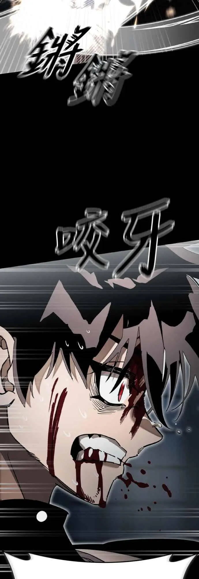 《阎罗降临》第94话图62