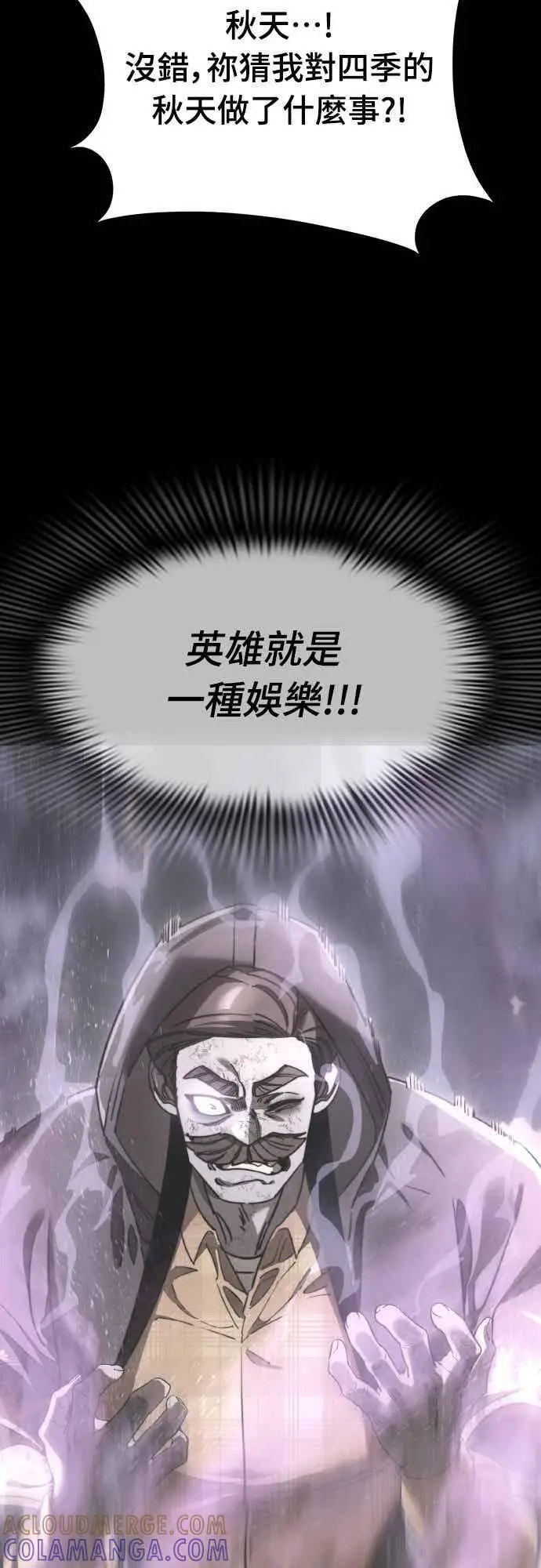 《阎罗降临》第94话图65