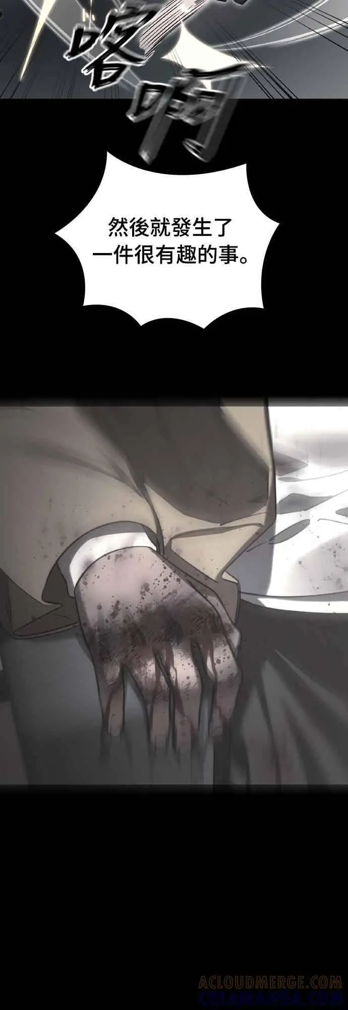 《阎罗降临》第94话图69