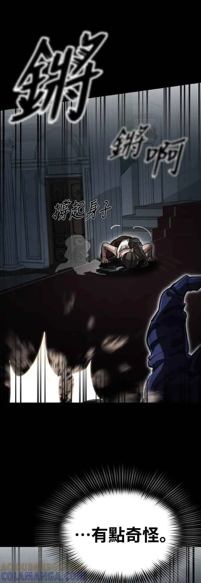 《阎罗降临》第94话图77